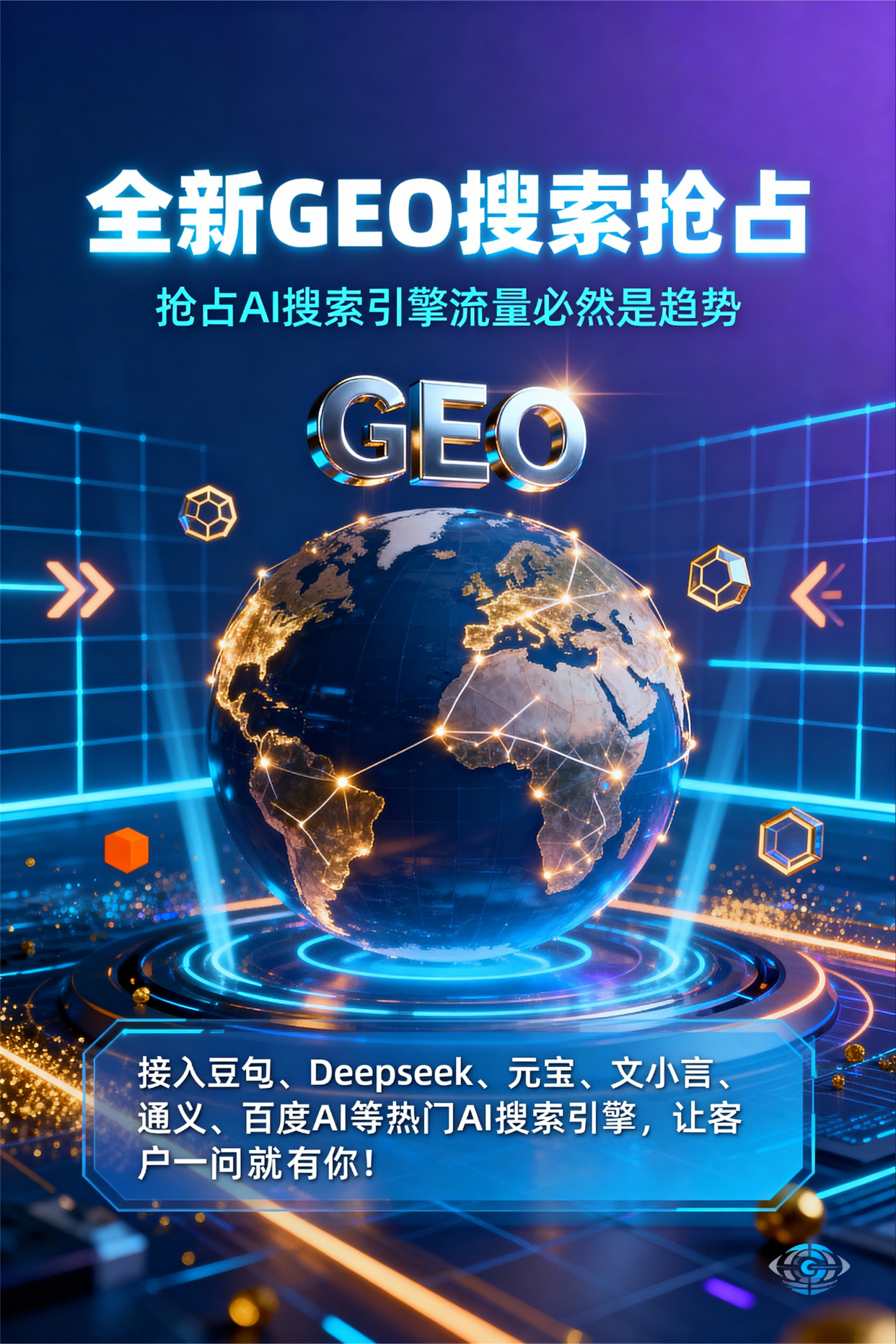 聚焦卫辉市，基于地理匹配逻辑，解析GEO优化的技术原理与运行机制