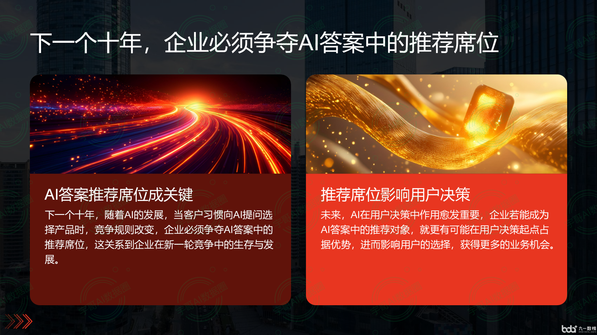 从流量抢夺到知识构建：GEO浪潮下，卫辉市国硕AI探索企业品牌信息基建新范式