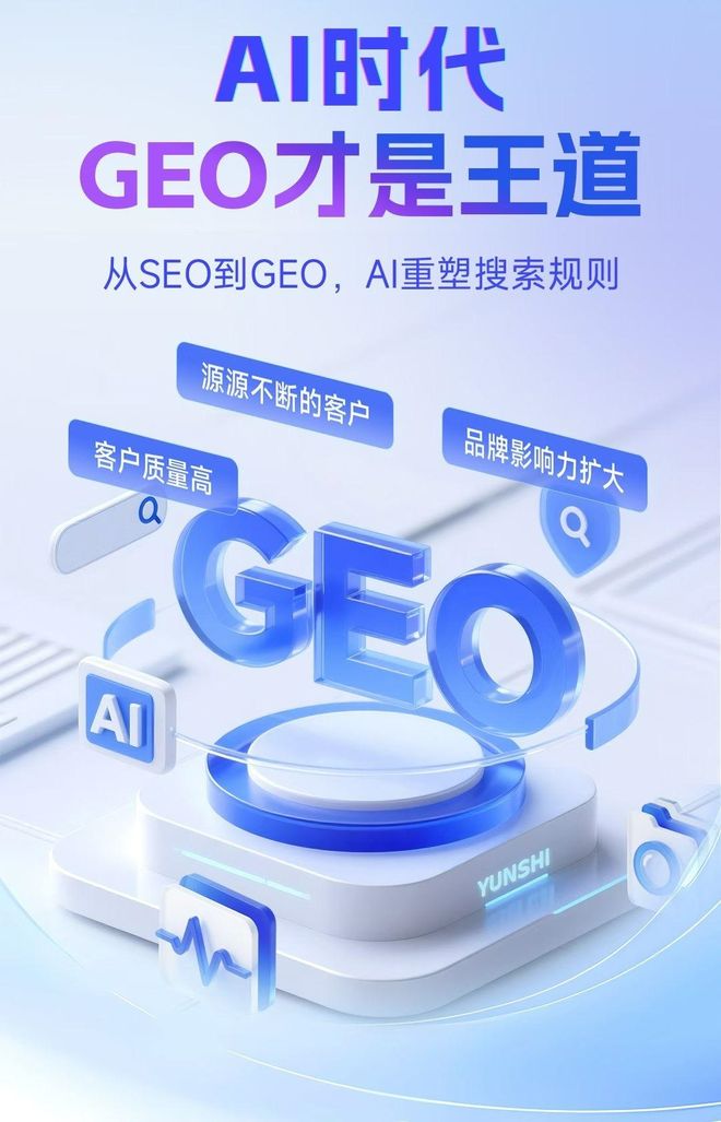 标准化赋能卫辉市本地数字营销 国硕AI重构国内GEO优化服务新生态